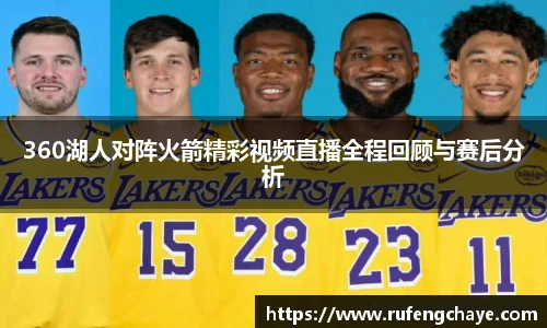 球信网