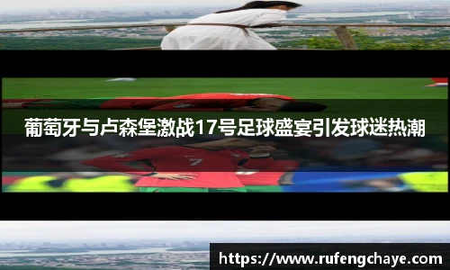 球信网平台